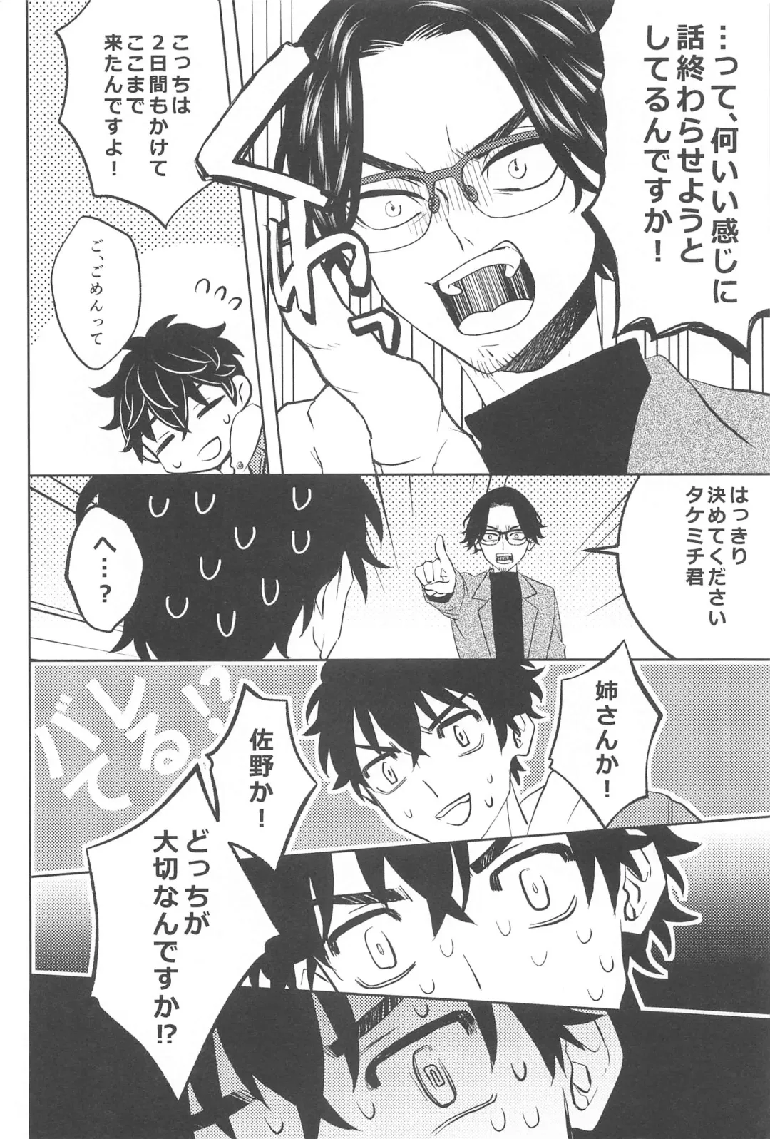 [Ikanatsu] Furin Shinjuu Ryokou Fhentai - Page 55