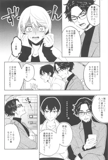 [Ikanatsu] Furin Shinjuu Ryokou Fhentai - Page 13