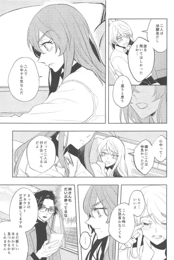 [Ikanatsu] Furin Shinjuu Ryokou Fhentai - Page 14