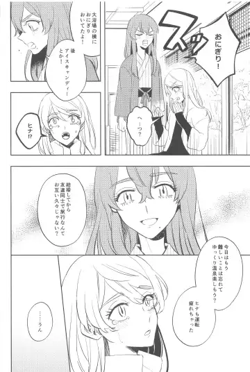 [Ikanatsu] Furin Shinjuu Ryokou Fhentai - Page 19