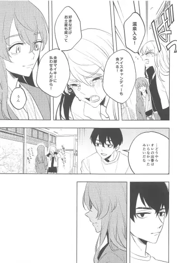 [Ikanatsu] Furin Shinjuu Ryokou Fhentai - Page 20