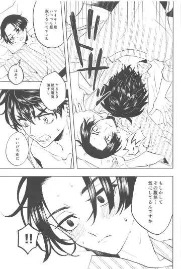 [Ikanatsu] Furin Shinjuu Ryokou Fhentai - Page 26