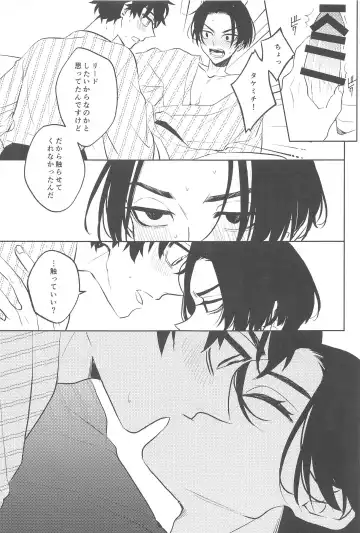 [Ikanatsu] Furin Shinjuu Ryokou Fhentai - Page 28