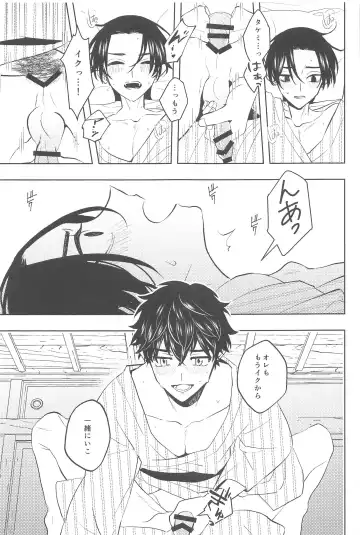 [Ikanatsu] Furin Shinjuu Ryokou Fhentai - Page 30