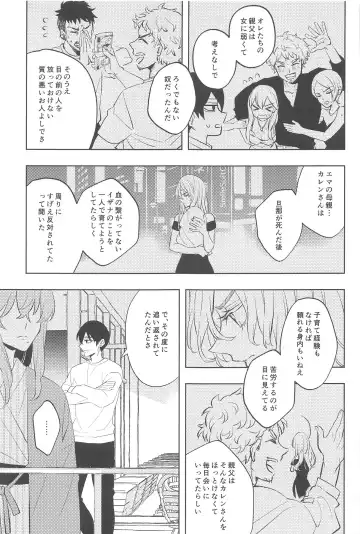 [Ikanatsu] Furin Shinjuu Ryokou Fhentai - Page 34