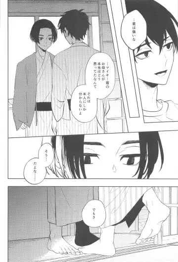 [Ikanatsu] Furin Shinjuu Ryokou Fhentai - Page 47