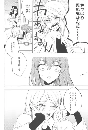 [Ikanatsu] Furin Shinjuu Ryokou Fhentai - Page 5