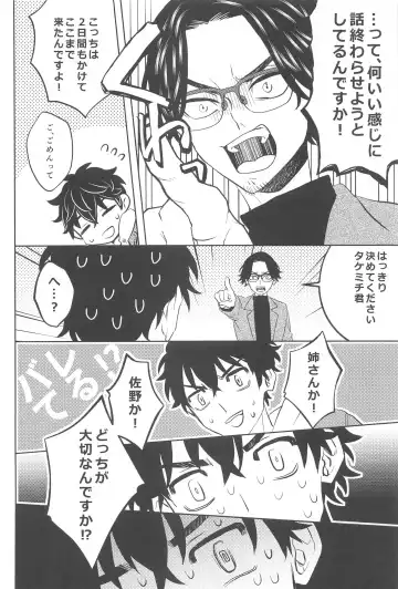 [Ikanatsu] Furin Shinjuu Ryokou Fhentai - Page 55