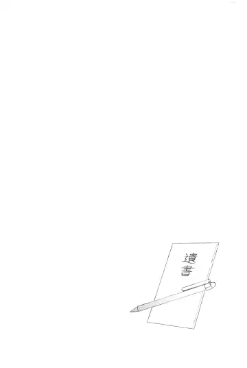 [Ikanatsu] Furin Shinjuu Ryokou Fhentai - Page 7