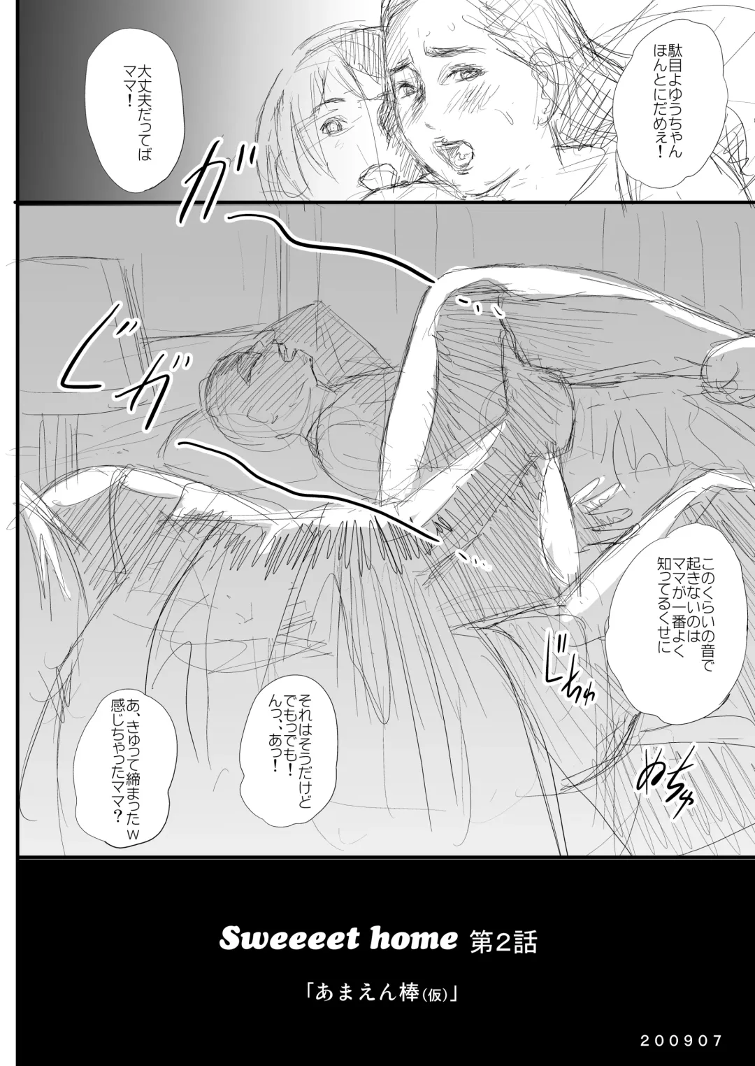 [Hyji] Sweeeet Home Ch. 1: "Wa ga Mama" Fhentai - Page 37