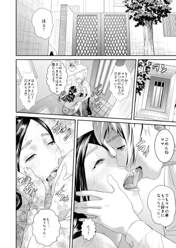 [Hyji] Sweeeet Home Ch. 1: "Wa ga Mama" Fhentai - Page 21