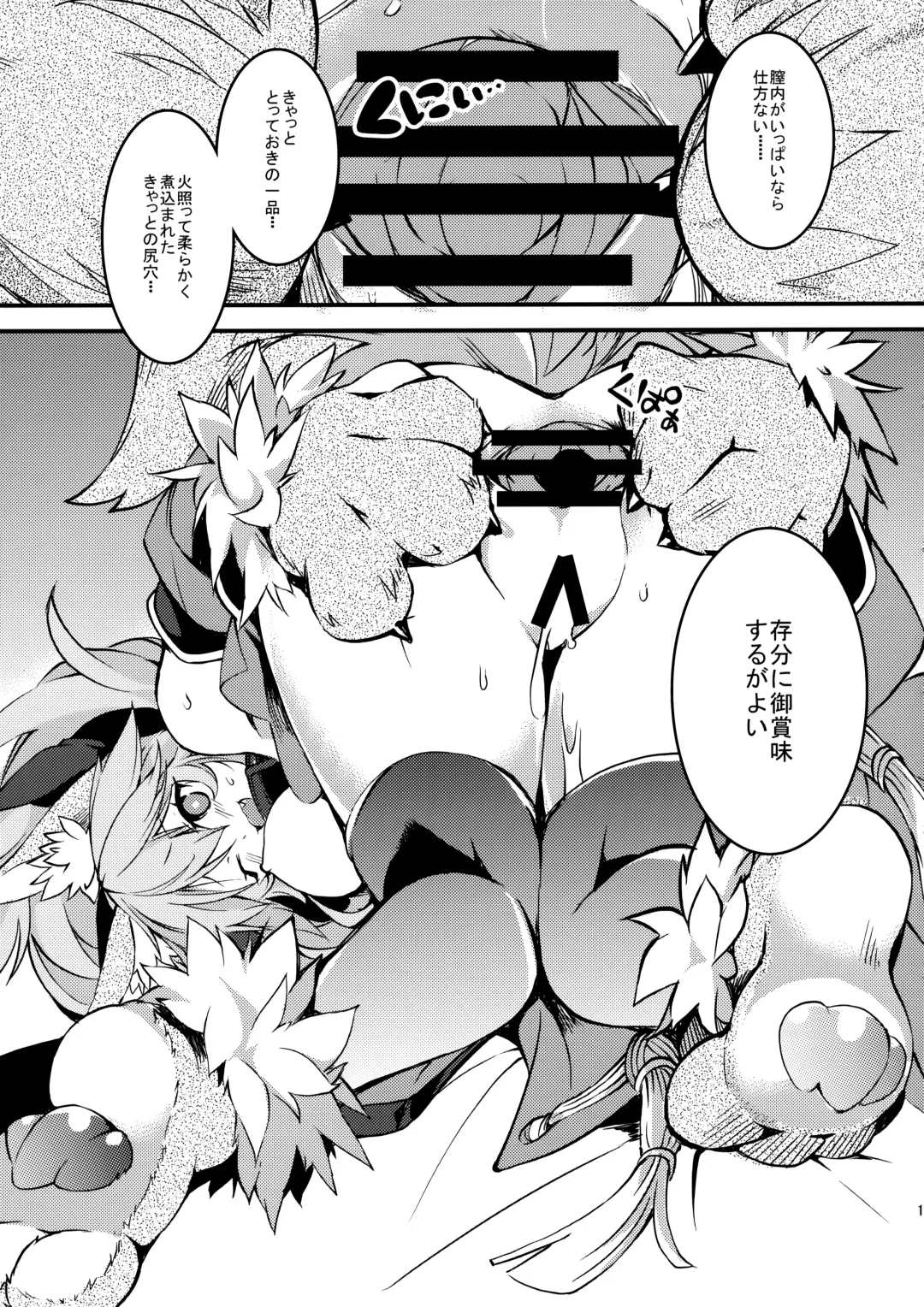 [Tomatomato] Cat-chan Pakopako Tanetsuke Seikatsu Fhentai - Page 14