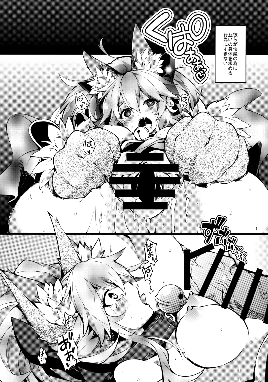 [Tomatomato] Cat-chan Pakopako Tanetsuke Seikatsu Fhentai - Page 8