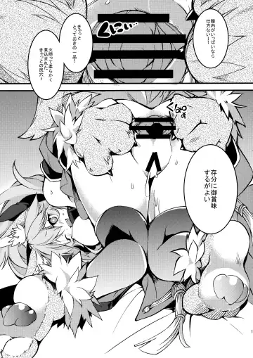 [Tomatomato] Cat-chan Pakopako Tanetsuke Seikatsu Fhentai - Page 14