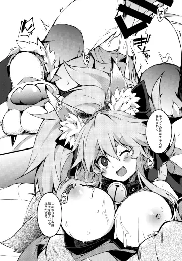 [Tomatomato] Cat-chan Pakopako Tanetsuke Seikatsu Fhentai - Page 15