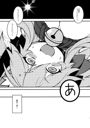 [Tomatomato] Cat-chan Pakopako Tanetsuke Seikatsu Fhentai - Page 20