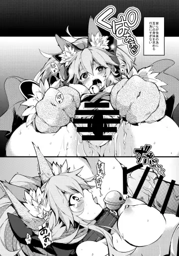 [Tomatomato] Cat-chan Pakopako Tanetsuke Seikatsu Fhentai - Page 8
