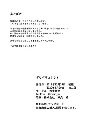 [Kouhone] Zurizuri  Connect Fhentai - Page 28