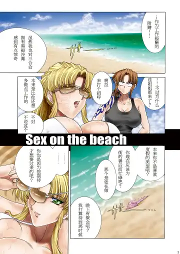 [Towai Raito] ZONE50 Fhentai - Page 3