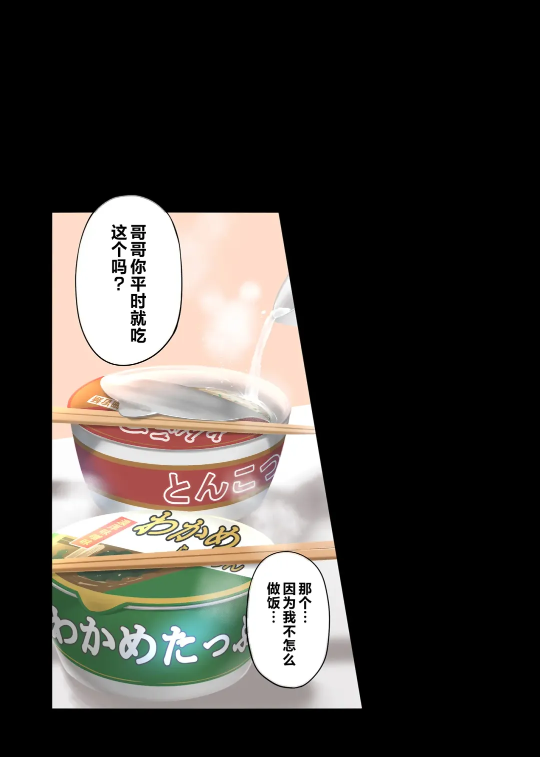 [Yukiguni Omaru] Pacorita Gal Gal na Kanojo no Kareshi wa Kuzu no You de... Fhentai - Page 16