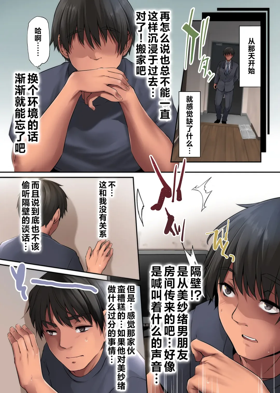 [Yukiguni Omaru] Pacorita Gal Gal na Kanojo no Kareshi wa Kuzu no You de... Fhentai - Page 24