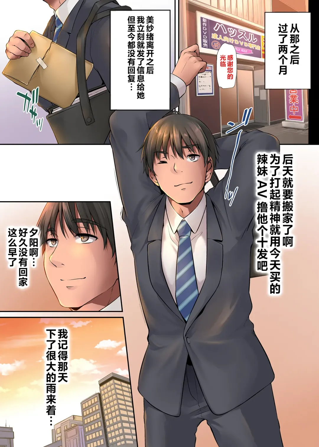 [Yukiguni Omaru] Pacorita Gal Gal na Kanojo no Kareshi wa Kuzu no You de... Fhentai - Page 60