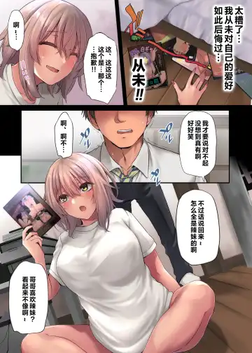 [Yukiguni Omaru] Pacorita Gal Gal na Kanojo no Kareshi wa Kuzu no You de... Fhentai - Page 14