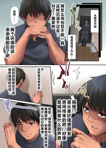 [Yukiguni Omaru] Pacorita Gal Gal na Kanojo no Kareshi wa Kuzu no You de... Fhentai - Page 24