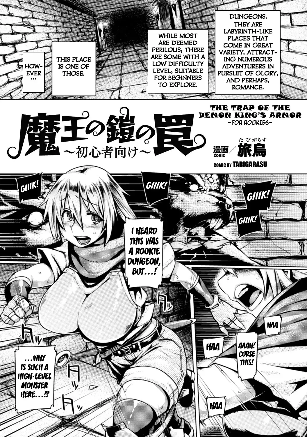 [Tabigarasu] Maou no Yoroi no Wana ~Shoshinsha Muke~ | The Trap of the Demon King's Armor ~For Rookies~ Fhentai - Page 1