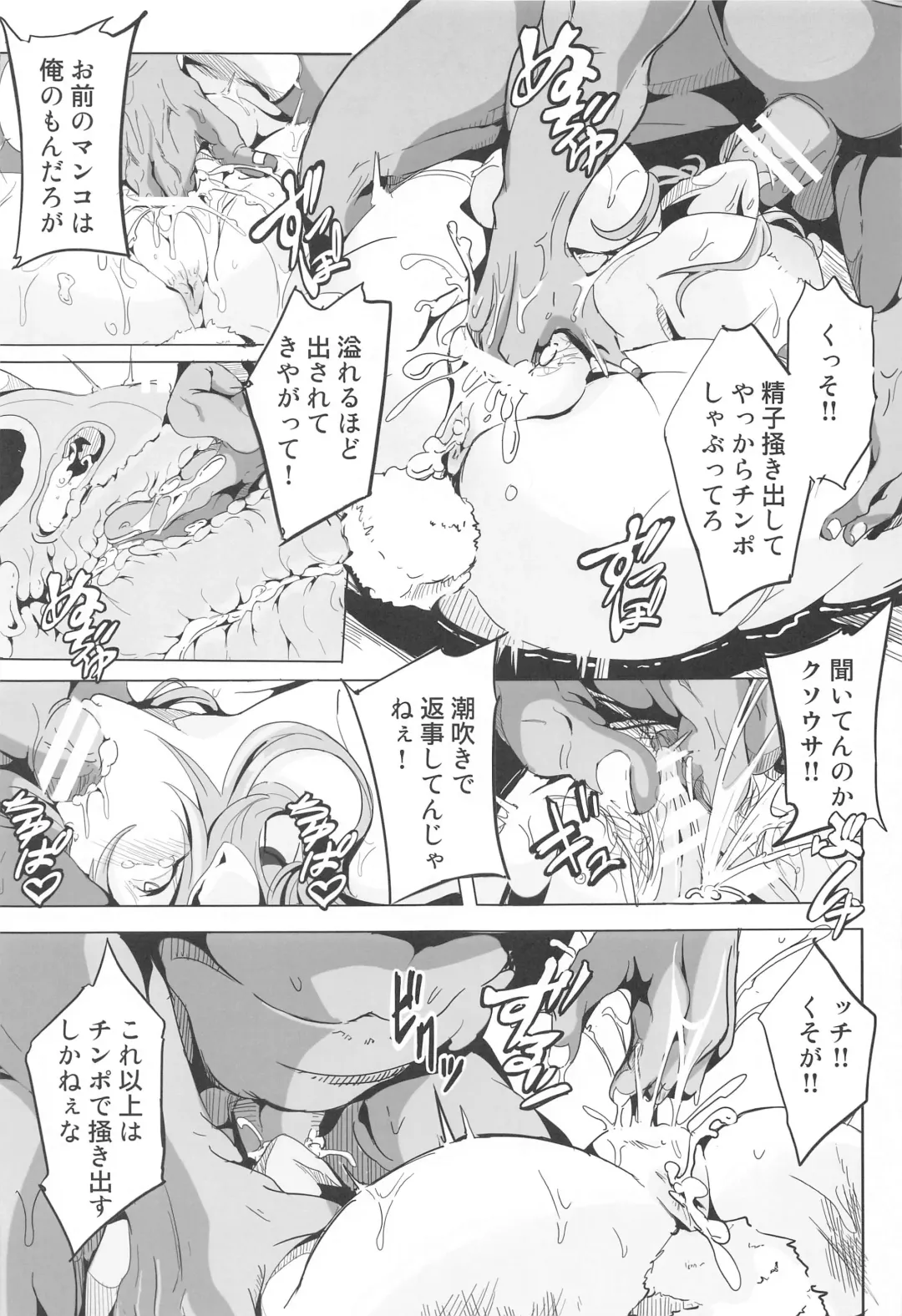 [Kakakaka] Kugutsu Usagi Fhentai - Page 10