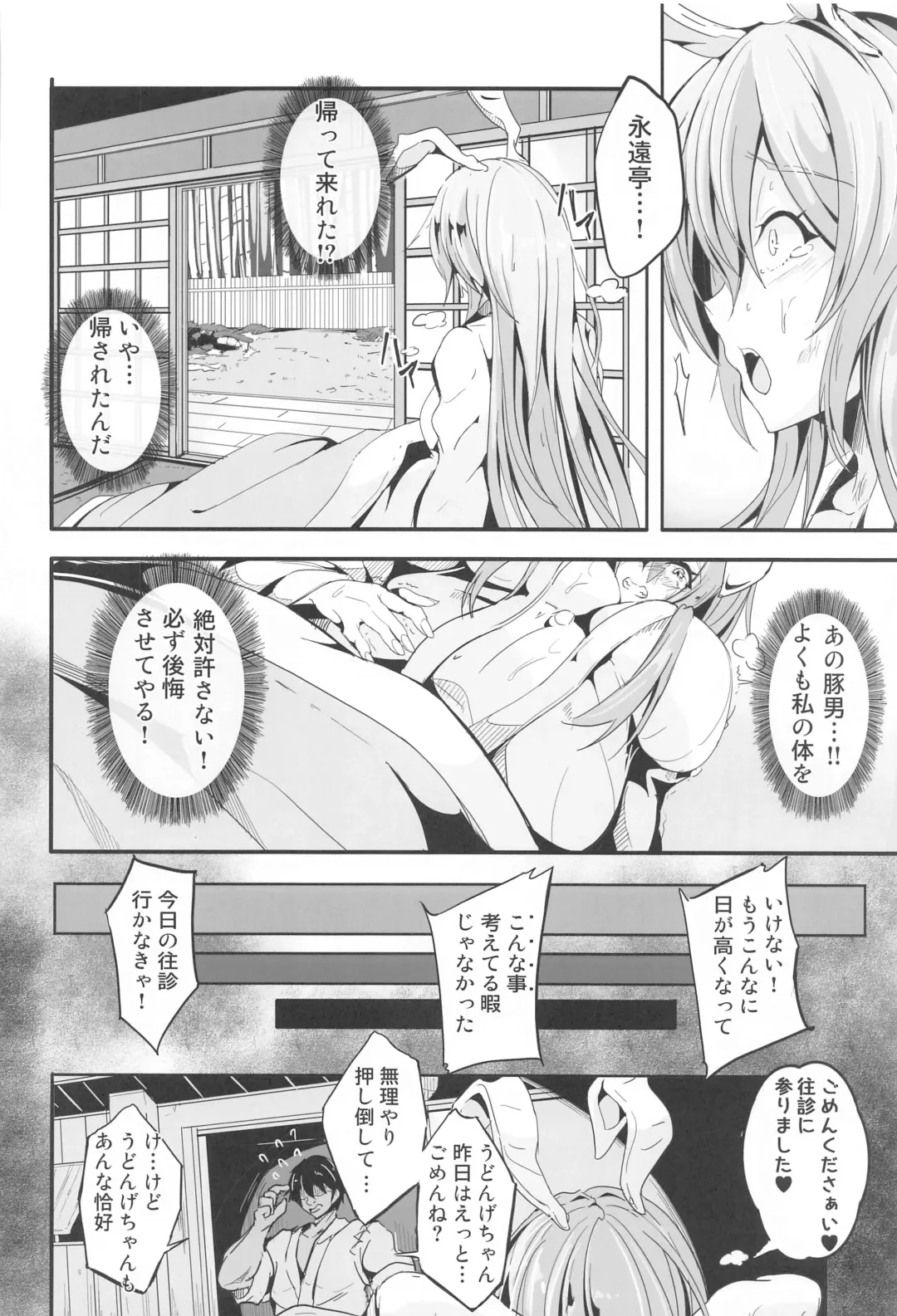 [Kakakaka] Kugutsu Usagi Fhentai - Page 25