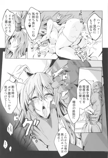 [Kakakaka] Kugutsu Usagi Fhentai - Page 24