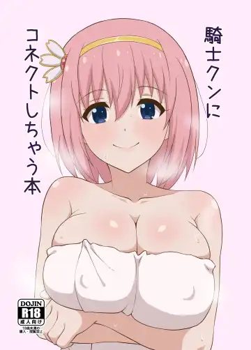 Read [Kouhone] Kishi-kun ni Connect Shichau Hon - Fhentai