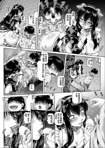 [Type.90] Bocchi-sama no Nikuhime Fhentai - Page 16