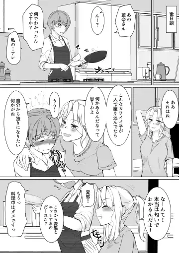 [Jimador] Onee-sama to Saimin Pet Fhentai - Page 35