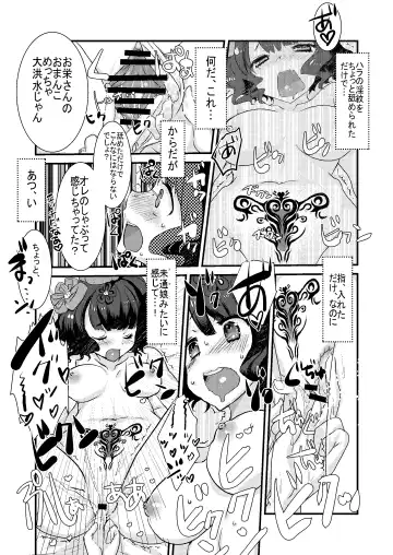 [Tadima Yoshikadu] Oei-san ga Toto-sama ni Inmon Egakarete Master-dono to  Icha Love Sukebe suru Hon. Fhentai - Page 11