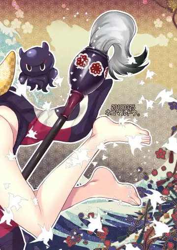 [Tadima Yoshikadu] Oei-san ga Toto-sama ni Inmon Egakarete Master-dono to  Icha Love Sukebe suru Hon. Fhentai - Page 20