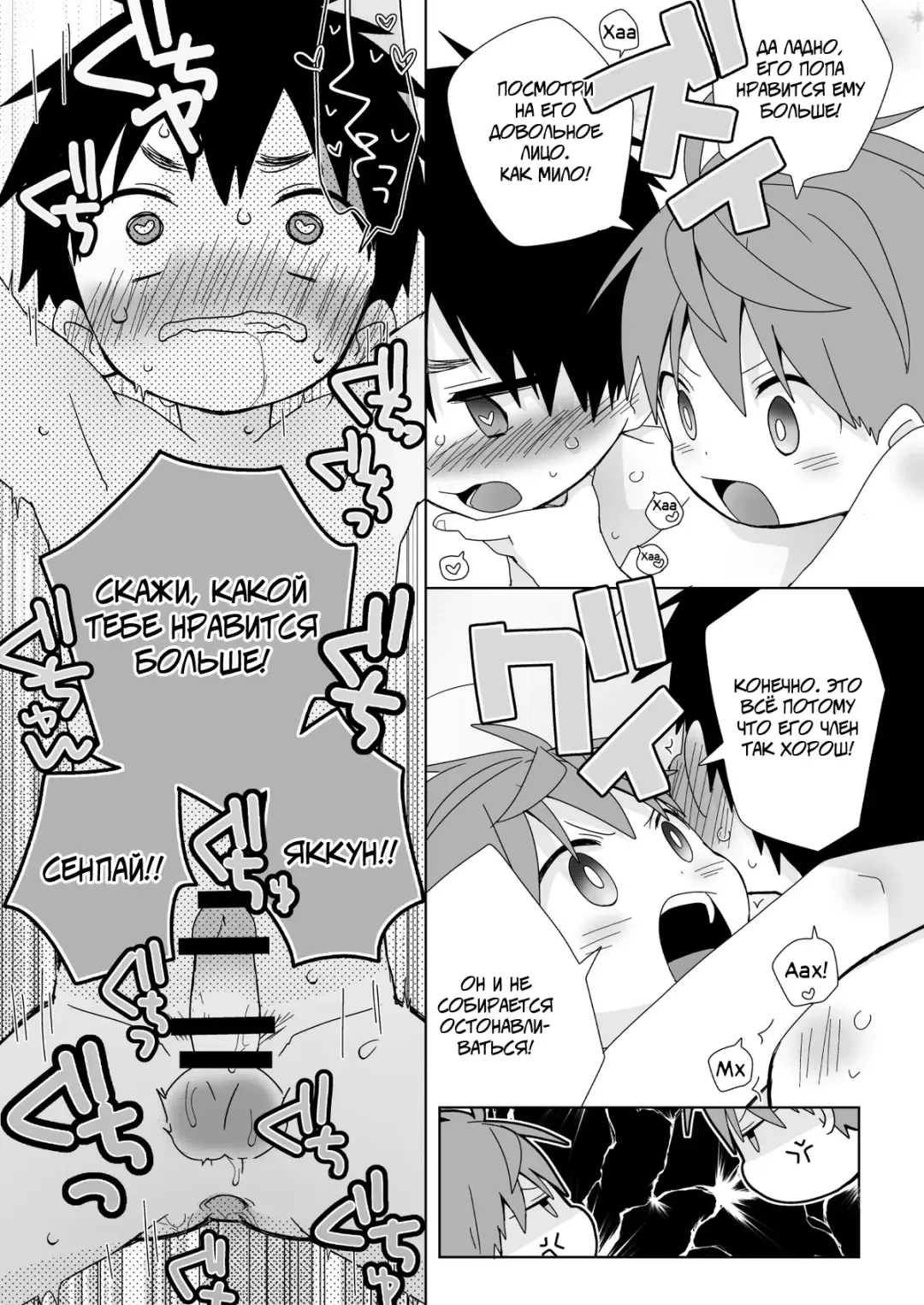 [Isako] Yakumo-Senpai to Yuusuke-kun Inmu Hen! | Якумо и Юске - Откровенная Версия! Fhentai - Page 19