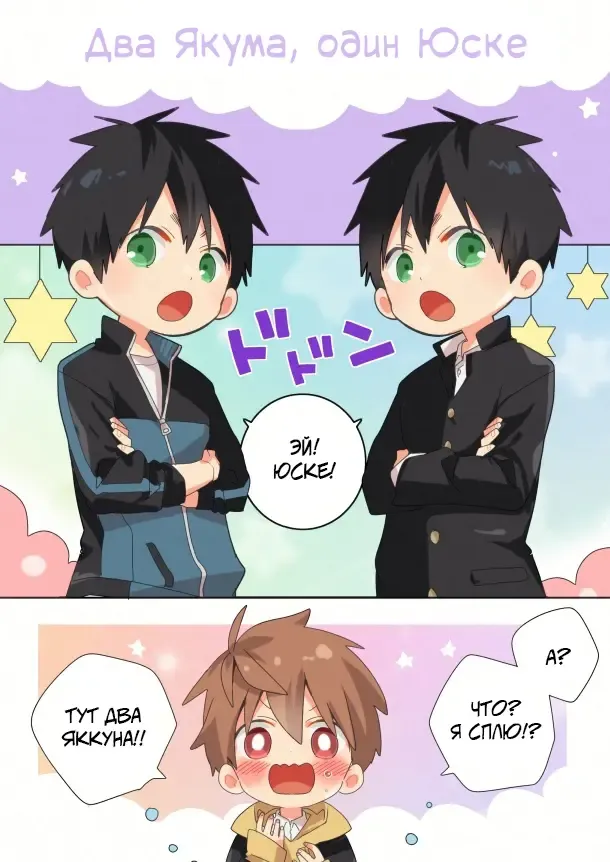 [Isako] Yakumo-Senpai to Yuusuke-kun Inmu Hen! | Якумо и Юске - Откровенная Версия! Fhentai - Page 26