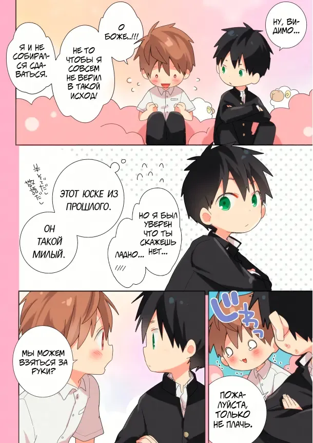 [Isako] Yakumo-Senpai to Yuusuke-kun Inmu Hen! | Якумо и Юске - Откровенная Версия! Fhentai - Page 31