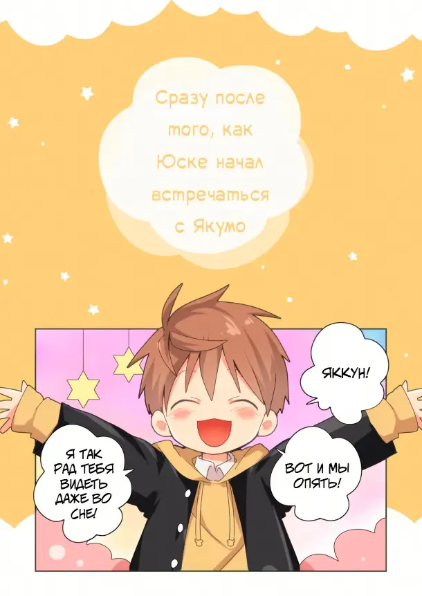 [Isako] Yakumo-Senpai to Yuusuke-kun Inmu Hen! | Якумо и Юске - Откровенная Версия! Fhentai - Page 34