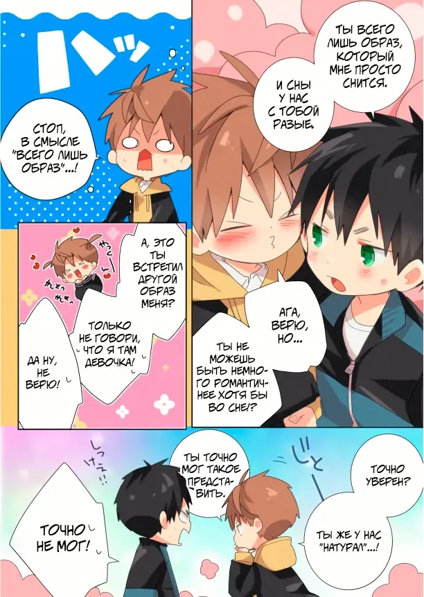 [Isako] Yakumo-Senpai to Yuusuke-kun Inmu Hen! | Якумо и Юске - Откровенная Версия! Fhentai - Page 35