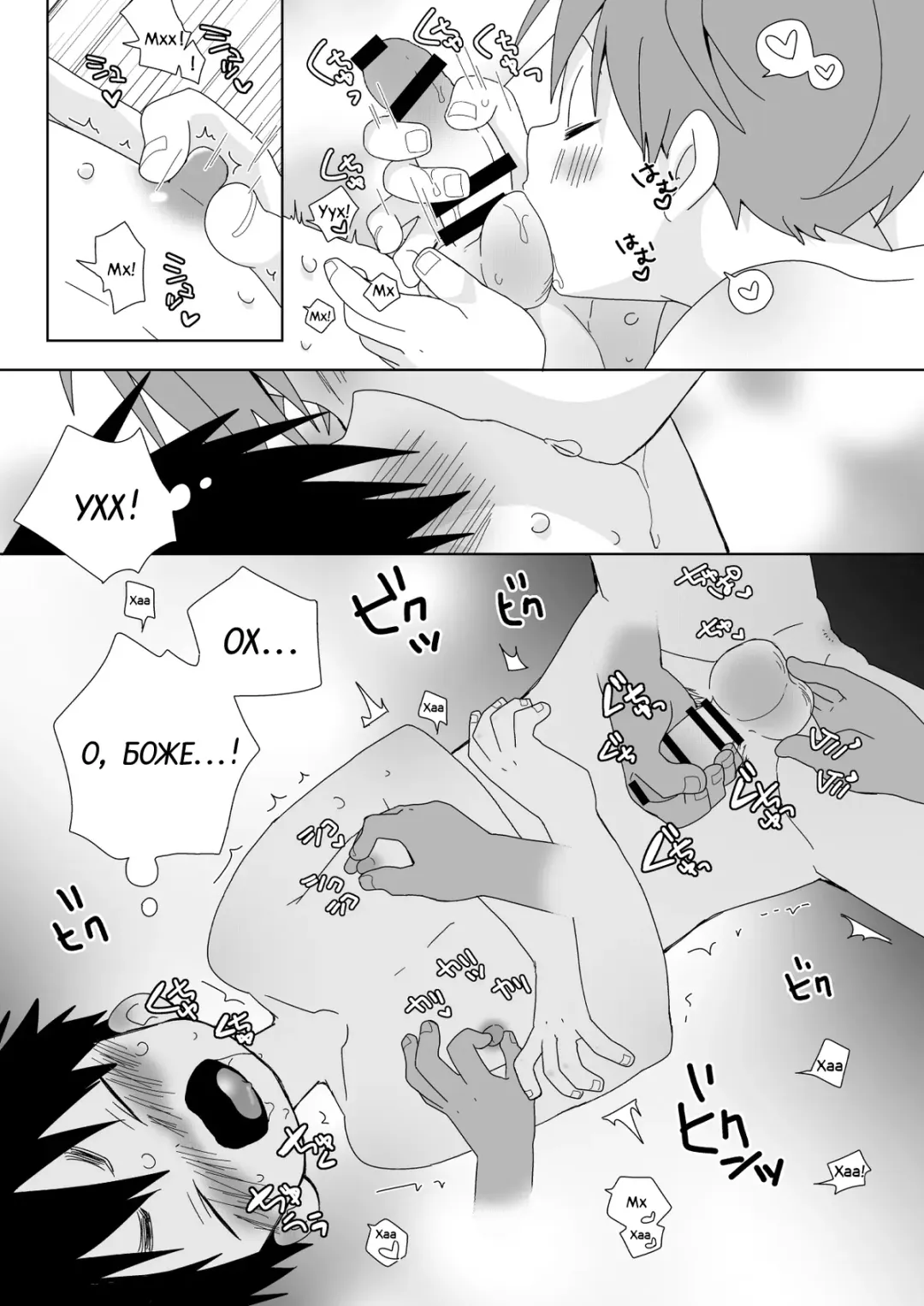 [Isako] Yakumo-Senpai to Yuusuke-kun Inmu Hen! | Якумо и Юске - Откровенная Версия! Fhentai - Page 9