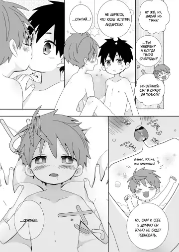 [Isako] Yakumo-Senpai to Yuusuke-kun Inmu Hen! | Якумо и Юске - Откровенная Версия! Fhentai - Page 11