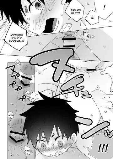 [Isako] Yakumo-Senpai to Yuusuke-kun Inmu Hen! | Якумо и Юске - Откровенная Версия! Fhentai - Page 16