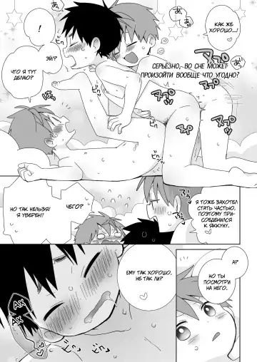 [Isako] Yakumo-Senpai to Yuusuke-kun Inmu Hen! | Якумо и Юске - Откровенная Версия! Fhentai - Page 17