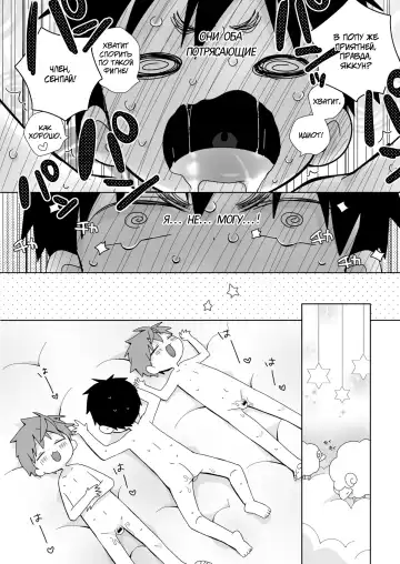 [Isako] Yakumo-Senpai to Yuusuke-kun Inmu Hen! | Якумо и Юске - Откровенная Версия! Fhentai - Page 20