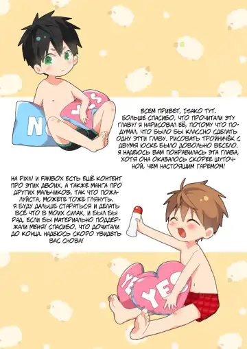 [Isako] Yakumo-Senpai to Yuusuke-kun Inmu Hen! | Якумо и Юске - Откровенная Версия! Fhentai - Page 23