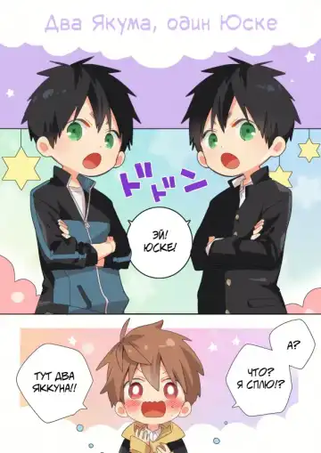 [Isako] Yakumo-Senpai to Yuusuke-kun Inmu Hen! | Якумо и Юске - Откровенная Версия! Fhentai - Page 26