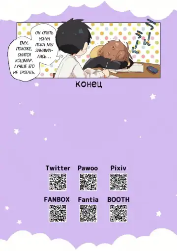 [Isako] Yakumo-Senpai to Yuusuke-kun Inmu Hen! | Якумо и Юске - Откровенная Версия! Fhentai - Page 29